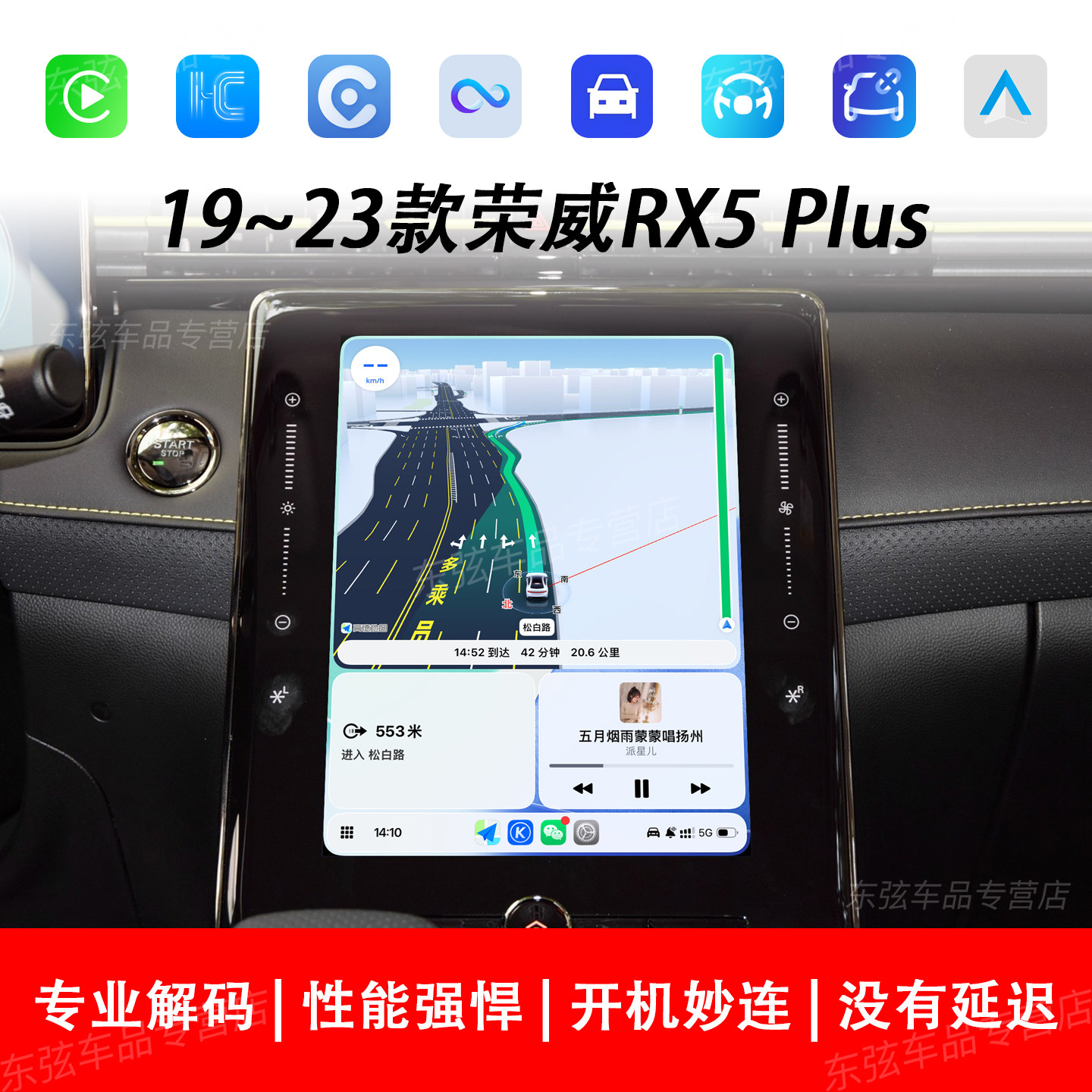 荣威苹果CarPlay荣耀华为HiCar