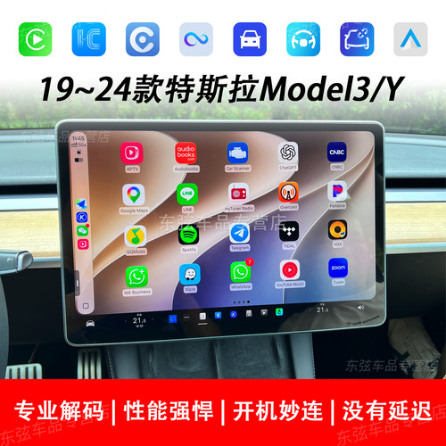 特斯拉苹果CarPlay互联
