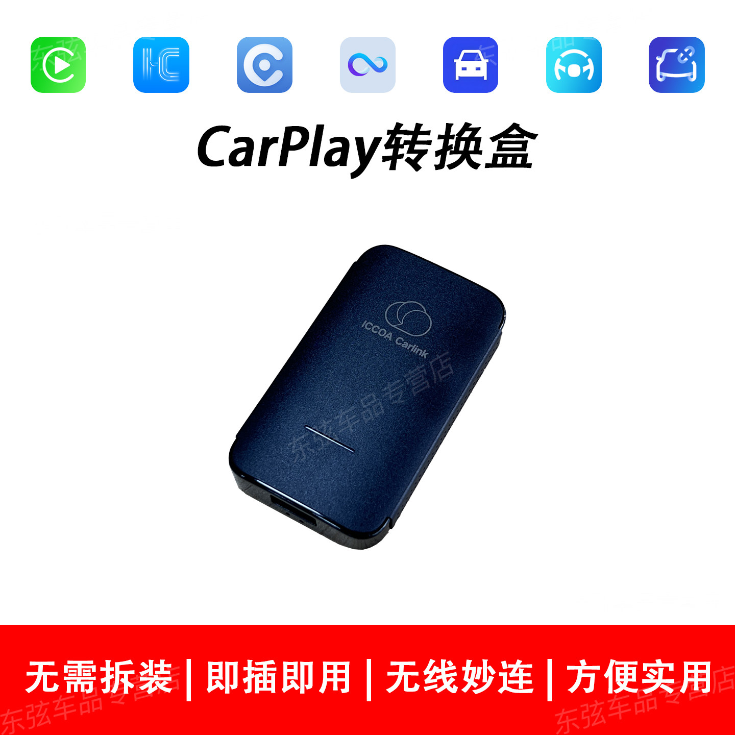 适用于CarPlay转无线HiCar荣耀VIVO三星OPPO小米CarPlay红米盒子