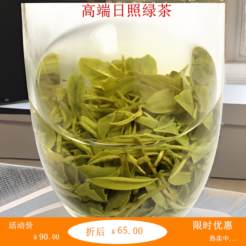 山东日照绿茶豆香正宗日照绿茶栗香高山云雾绿茶高级茶叶炒青高档