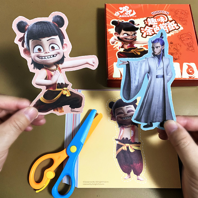 哪吒儿童手工剪纸趣味套装3-6岁幼儿园4宝宝5玩具益智玩具女孩男