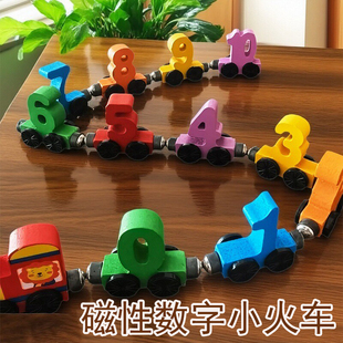 磁性数字小火车玩具儿童益智磁力积木拼装宝宝早教女孩1-2岁3男孩