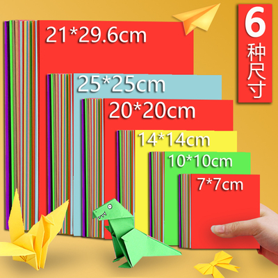 儿童手工折纸彩色卡纸硬A4正方形幼儿园diy材料包学习剪纸彩纸