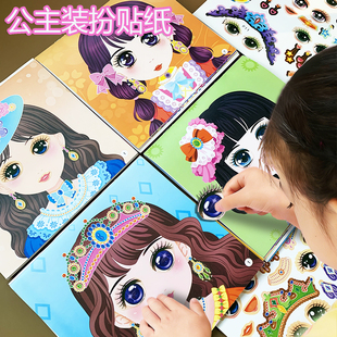 公主换装 扮秀儿童益智女童化妆本贴画 扮贴纸书玩具女孩3到6岁变装