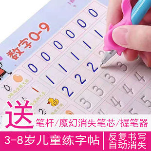 儿童练字帖学前班幼儿园启蒙3 6岁初学者凹槽字帖数字描红练字本