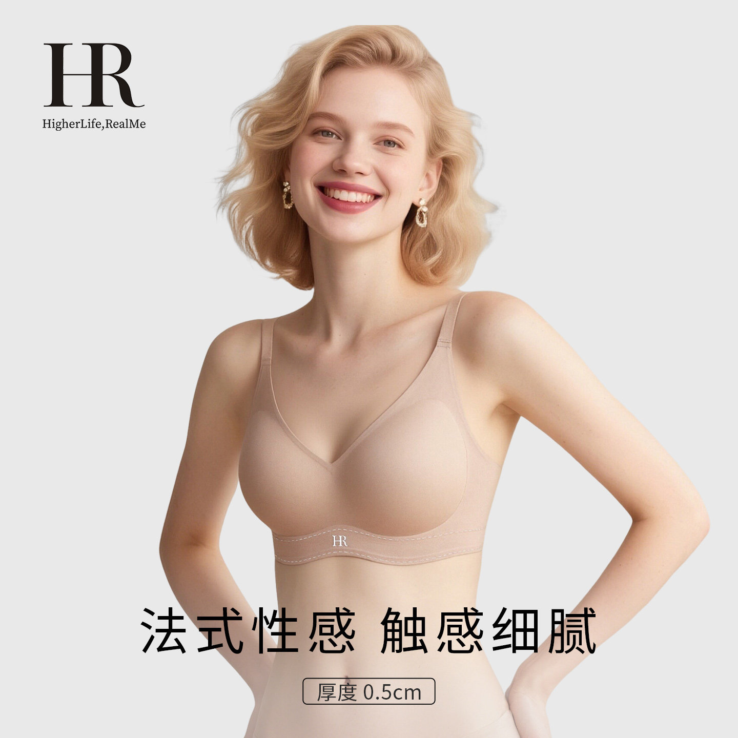 HR赫莲娜隐形粉底液大胸显小内衣女无痕小奶皮收副乳无钢圈文胸