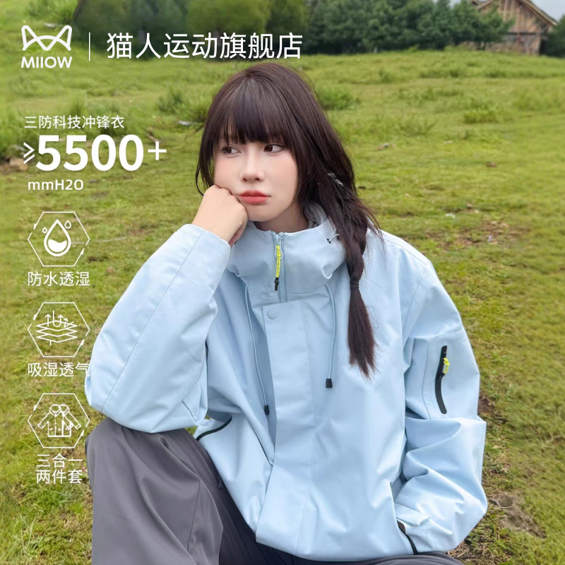 猫人三合一冲锋外套女2025新款