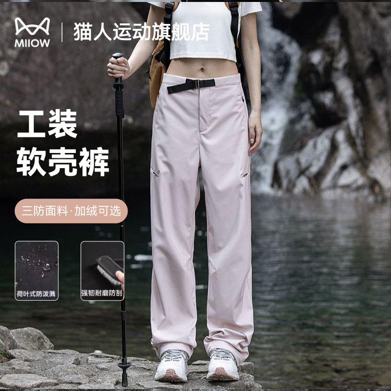 猫人女款防风防水户外冲锋裤