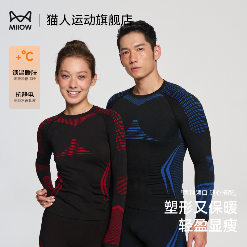 猫人专业运动滑雪速干保暖内衣女