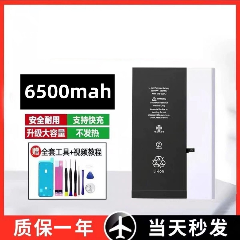 适用苹果11Pro/12iPhoneXsMax超大容量6S/7P/8Plus电池/X/14PRO