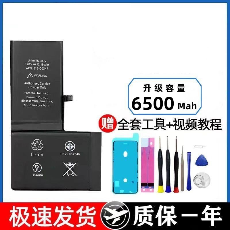 适用12苹果11/6spiPhone12电池8p/7plus/XsMax/XR15PIUS