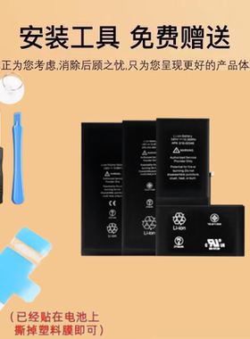 X适用苹果iPhoneX电池12XS/XR/6s8p/7plus/XsMax14PROMAX