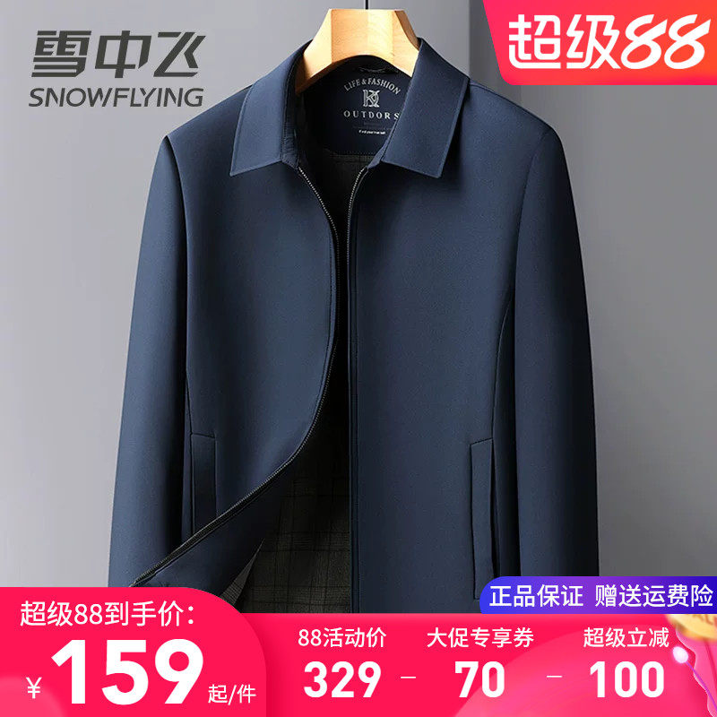 雪中飞男士夹克中老年爸爸装春秋外套翻领行政商务显档次父亲上衣