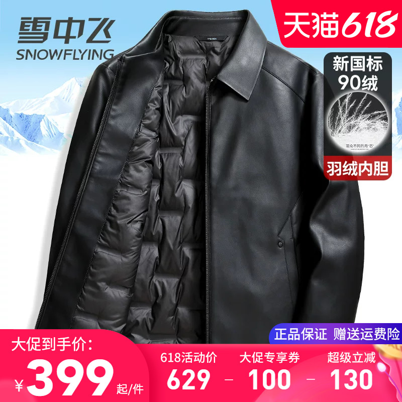 雪中飞男士羽绒服中老年爸爸装翻领免洗皮羽绒外套冬季加厚PU皮衣