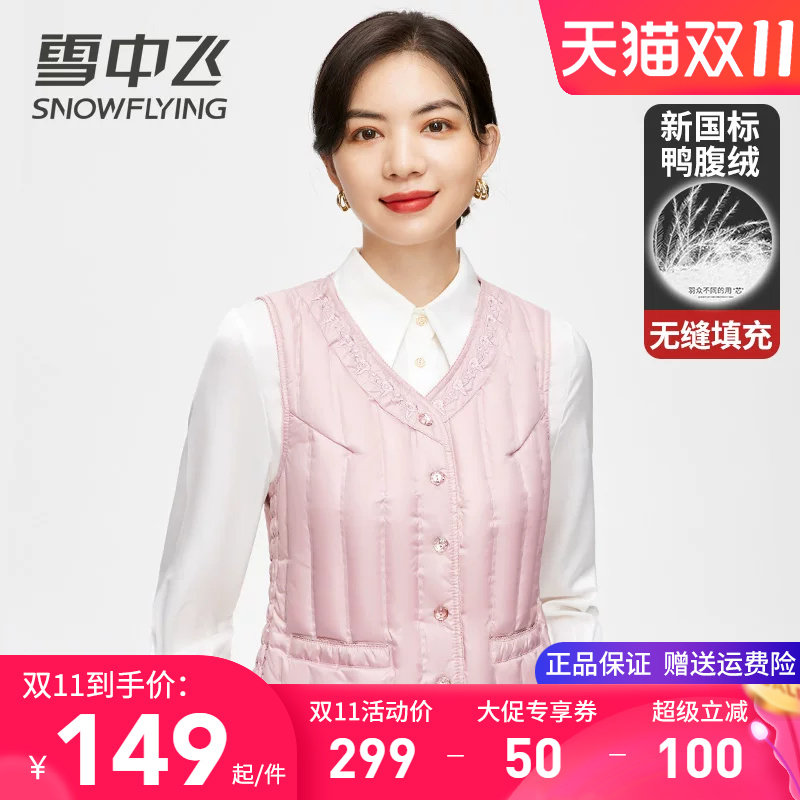 雪中飞女士羽绒马甲秋冬季内外穿轻便保暖打底背心时尚无袖羽绒服