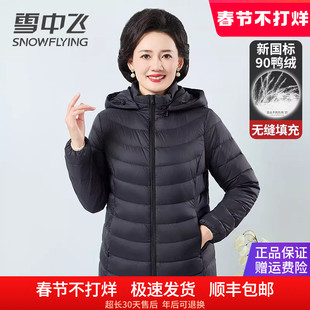 雪中飞连帽可拆卸羽绒服女款妈妈装纯色简约百搭轻薄保暖秋冬外套