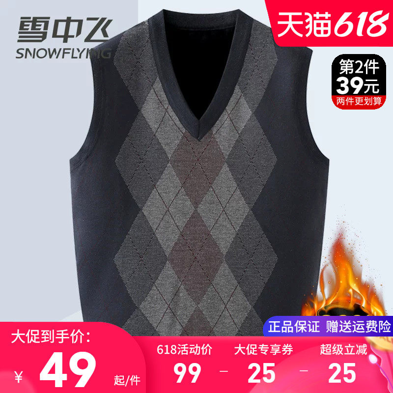 雪中飞针织马甲男中老年爸爸装加绒加厚保暖父亲秋冬内搭背心坎肩