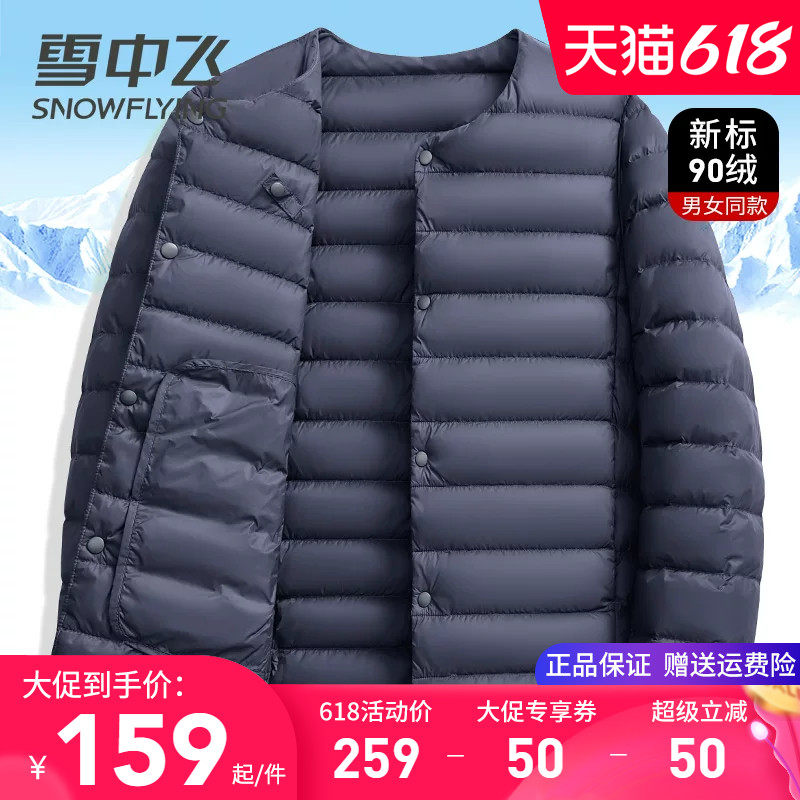 雪中飞轻薄羽绒服内胆男春秋款保暖内搭长袖恤圆领百搭内外穿上衣