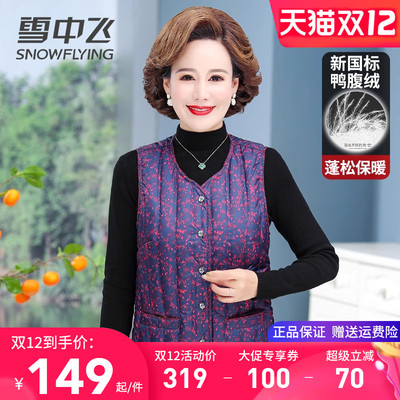 雪中飞中老年妈妈装保暖羽绒妈甲