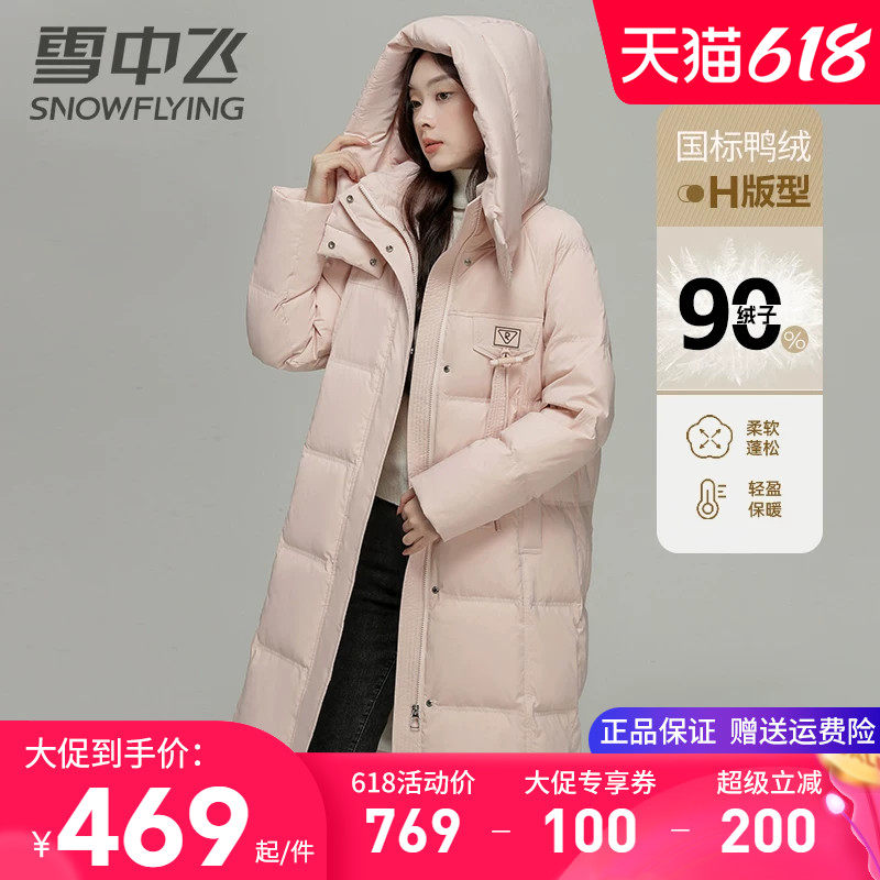 雪中飞时尚简约长款羽绒服