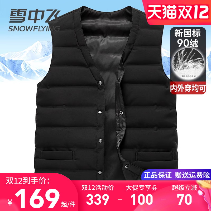 雪中飞羽绒马甲男秋冬内外穿背心