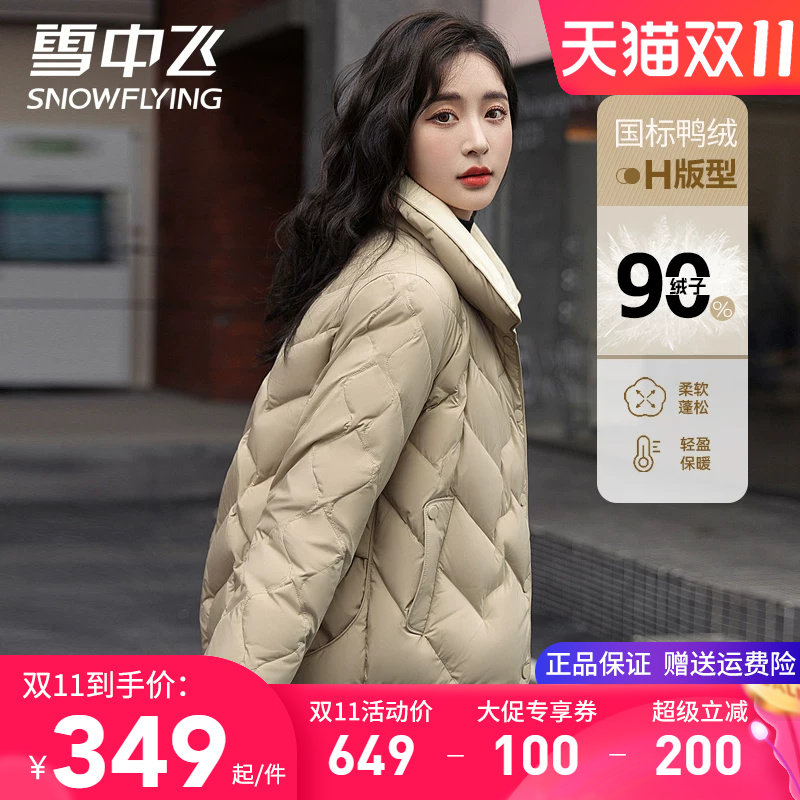 雪中飞立领短款小版显身材羽绒服