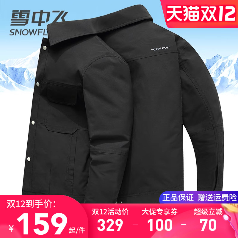 雪中飞短款显高瘦中青年百搭夹克