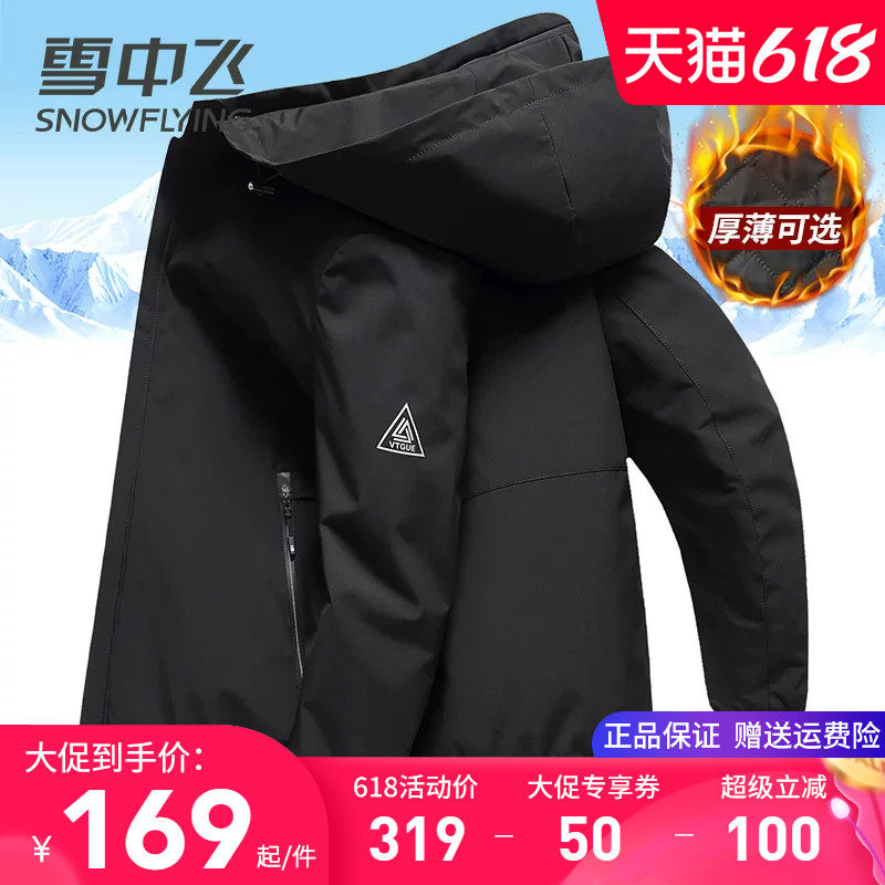 雪中飞男士夹克外套2026春季新款商务休闲春秋款中年爸爸加厚上衣