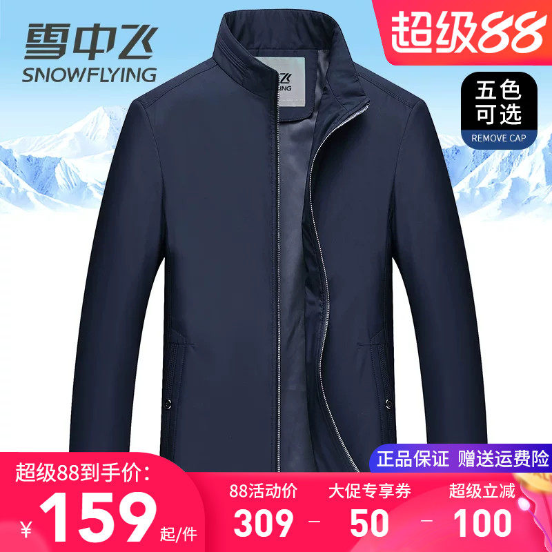 雪中飞男士夹克爸爸装春秋外套立领商务休闲中老年父亲夹克衫上衣