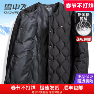 雪中飞正品轻薄羽绒服男女款春秋内外穿长袖内恤轻盈保暖鹅绒内胆