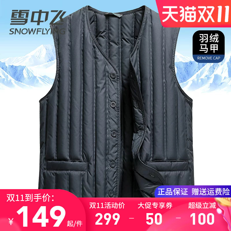 雪中飞男士羽绒马甲短款中老年爸爸装秋冬季外穿内胆保暖内搭背心