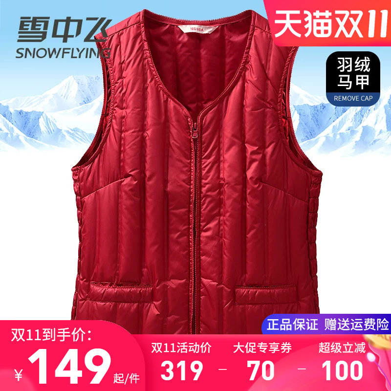 雪中飞羽绒马甲女款妈妈装2026秋冬新款外穿内搭保暖羽绒内胆背心