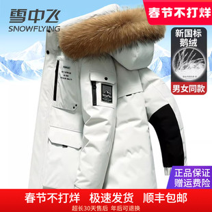 雪中飞鹅绒羽绒服男女款时尚中青年情侣装连帽加厚大毛领冬季外套