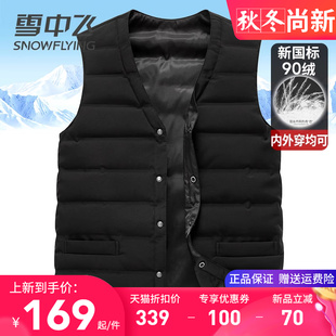 雪中飞羽绒马甲男2025秋冬季 V领内外穿百搭轻便保暖鸭绒背心 新款