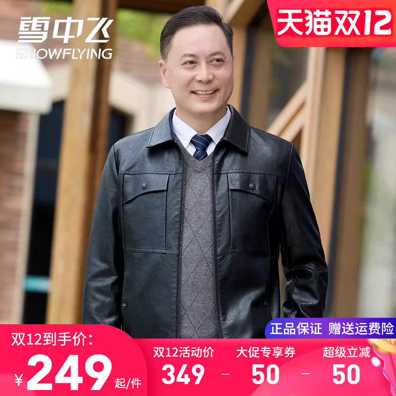 雪中飞皮夹克男春秋短款防风保暖男装外套2025新款黑色爸爸装皮衣