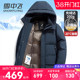 雪中飞极寒羽绒服男款 冬天外套可拆卸帽东北鸭绒袄 特厚保暖中长款