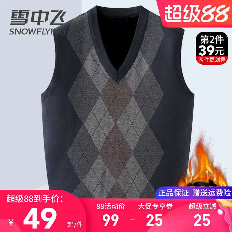 雪中飞针织马甲男中老年爸爸装加绒加厚保暖父亲秋冬内搭背心坎肩