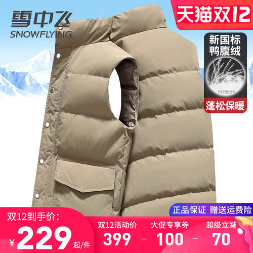 雪中飞立领工装多口袋羽绒马甲