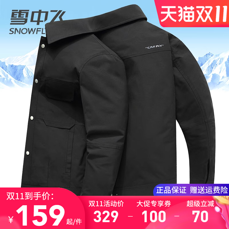 雪中飞短款显高瘦中青年百搭夹克