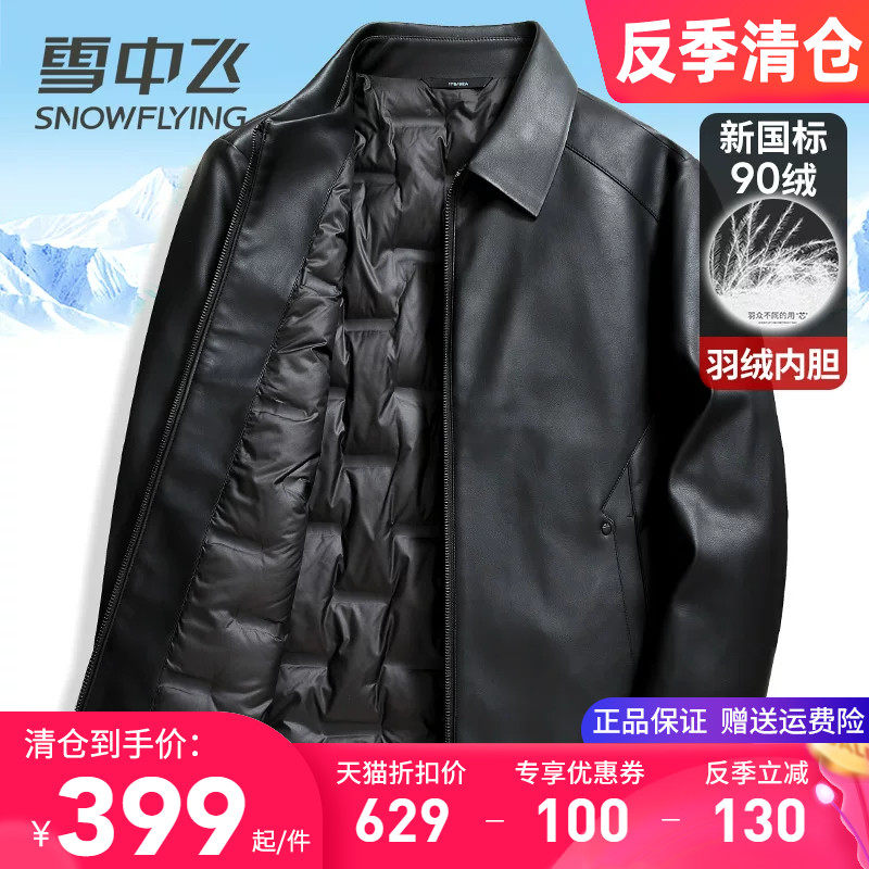 雪中飞男士羽绒服中老年爸爸装翻领免洗皮羽绒外套冬季加厚PU皮衣