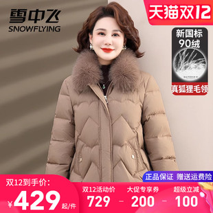 雪中飞短款小个子妈妈装羽绒服女式洋气时尚阔太太带毛领保暖外套