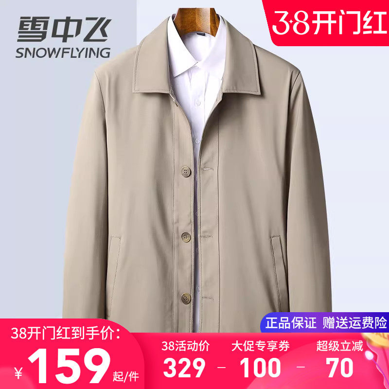 雪中飞中老年男士夹克爸爸装春秋外套翻领卡其色工作服上衣短褂子