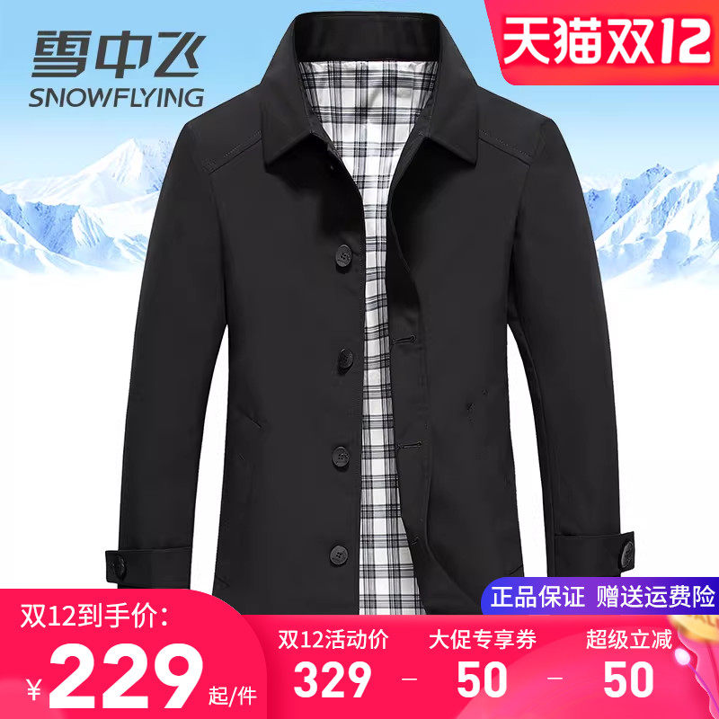 雪中飞男士风衣中长款经典翻领商务休闲百搭春秋外套中年爸爸秋装