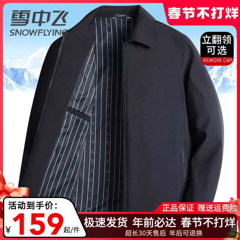 雪中飞夹克男款爸爸春秋外套中老年人男装茄克衫翻领百搭秋装上衣