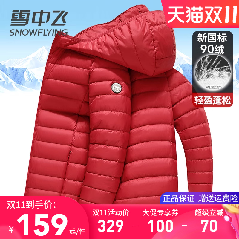 雪中飞连帽轻薄羽绒服春秋季外套