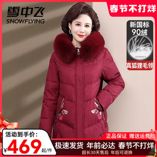 雪中飞狐狸大毛领羽绒服女中长款高贵喜庆红色中老年妈妈冬装外套