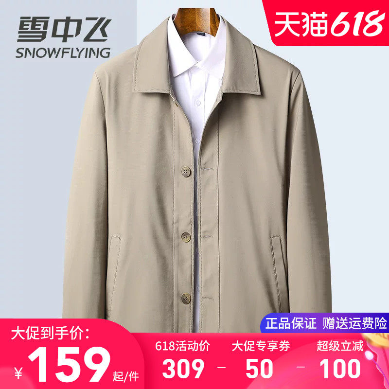 雪中飞中老年男士夹克爸爸装春秋外套翻领卡其色工作服上衣短褂子