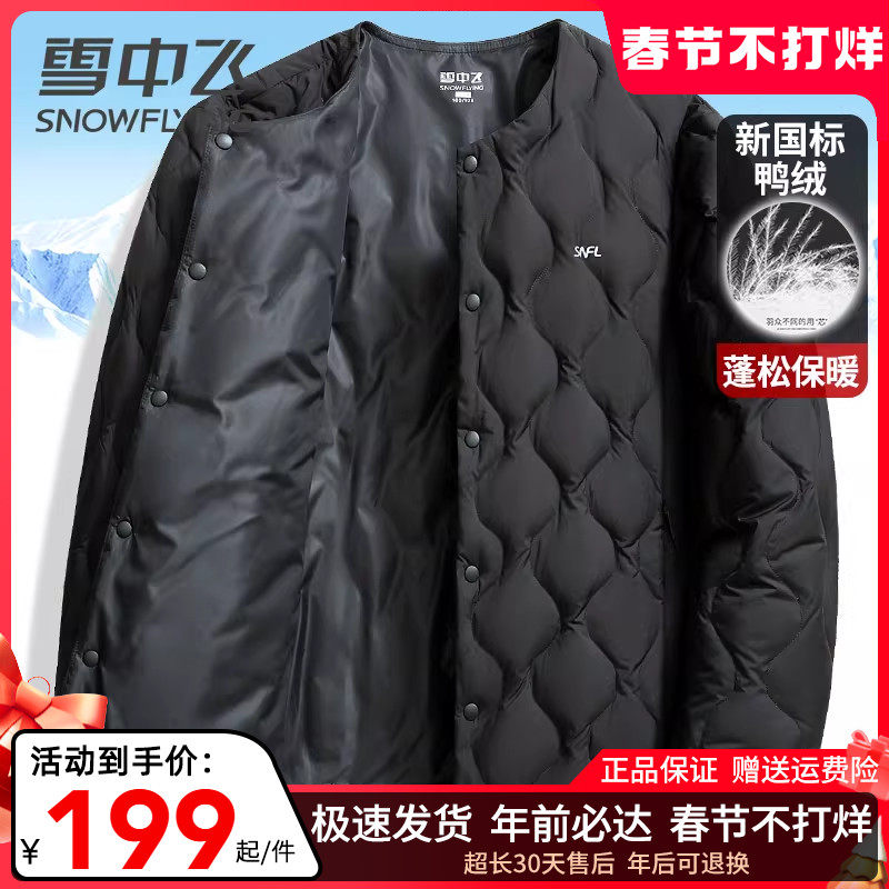 雪中飞正品轻薄羽绒服男女款春秋内外穿长袖内恤轻盈保暖鹅绒内胆
