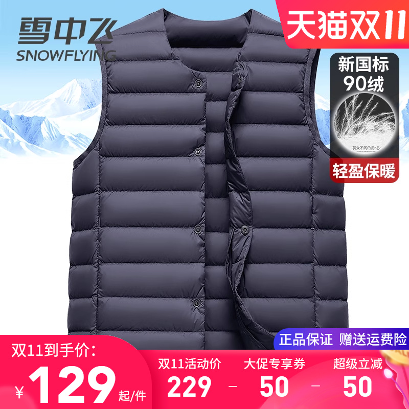 雪中飞内搭外穿羽绒马甲轻暖背心