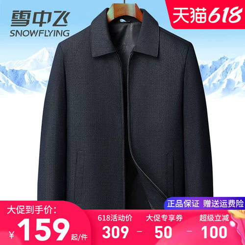 雪中飞翻领中老年爸爸装春秋夹克